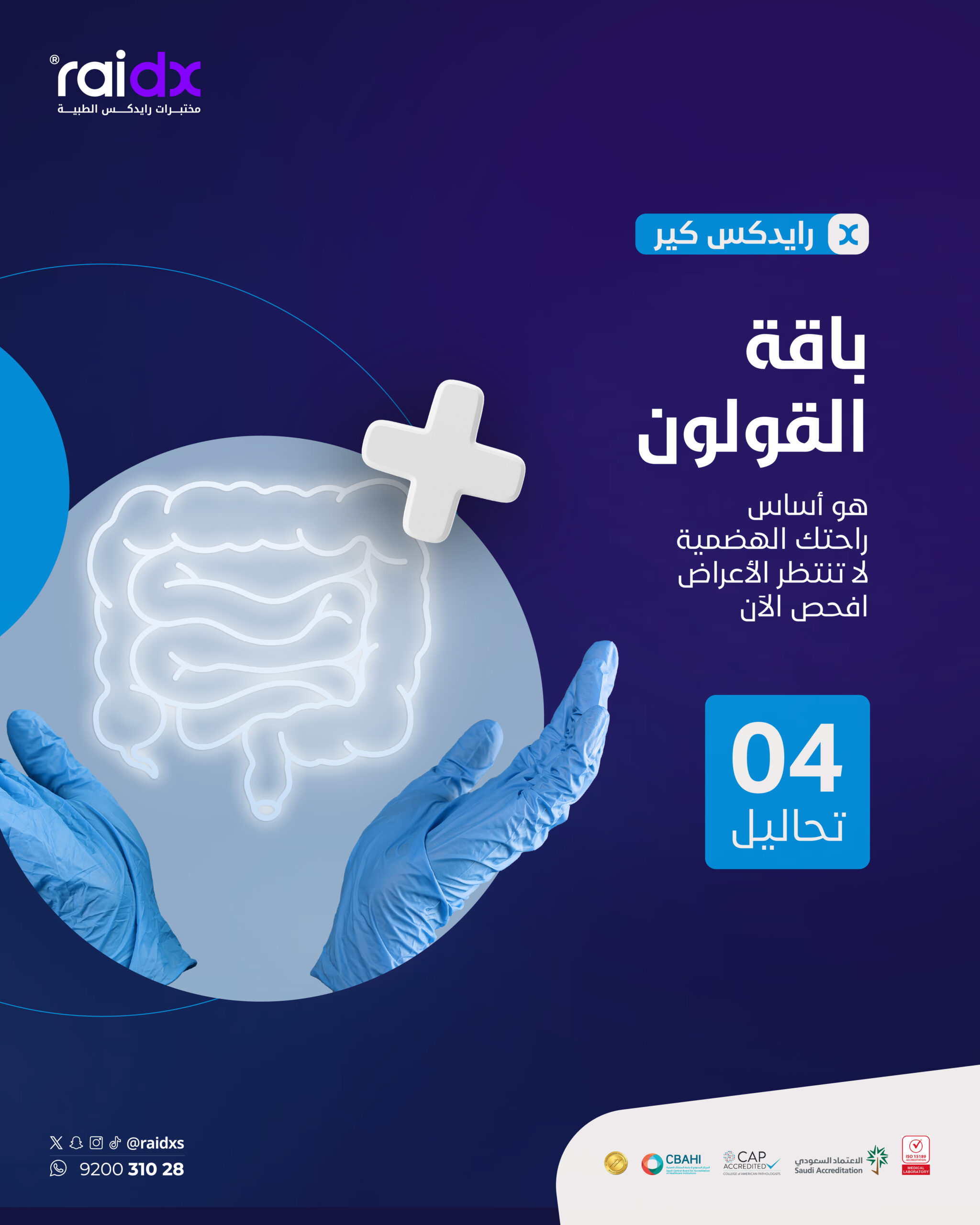 قولون كير