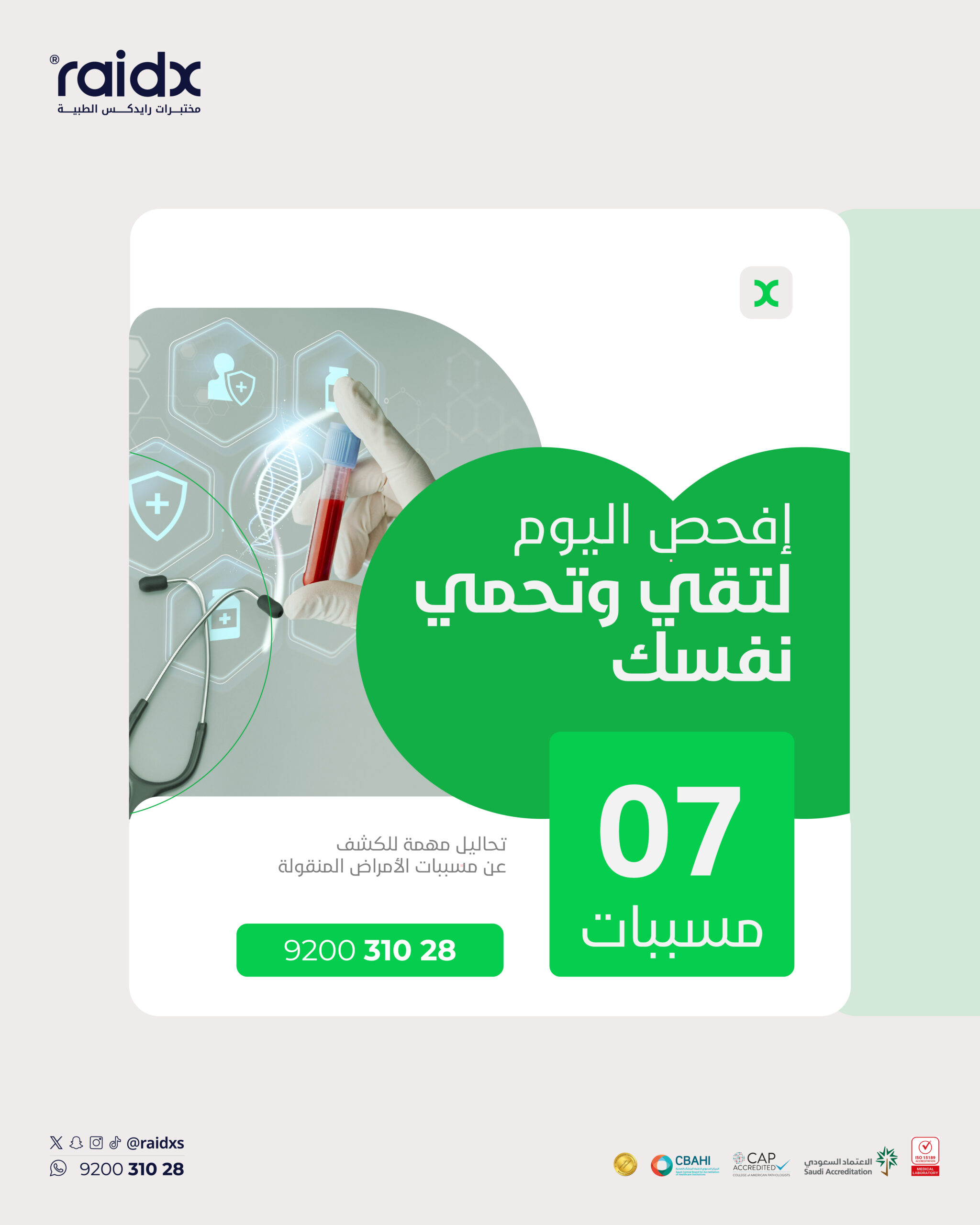باقة الصحة الجنسية المتكاملة 1