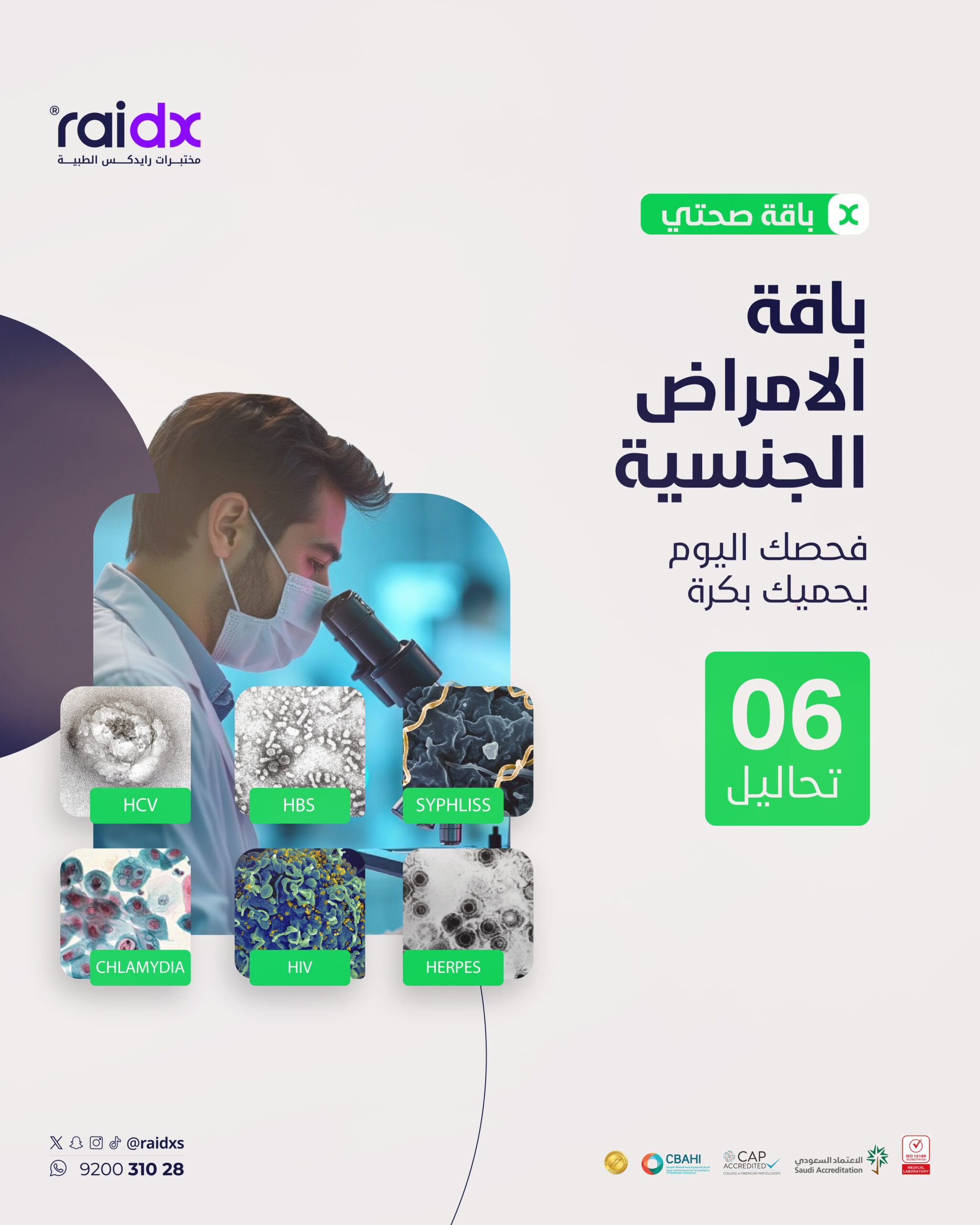 الأمراض الجنسية